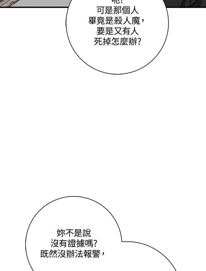 第37话98