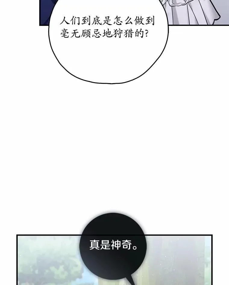 52.获胜者不是您101