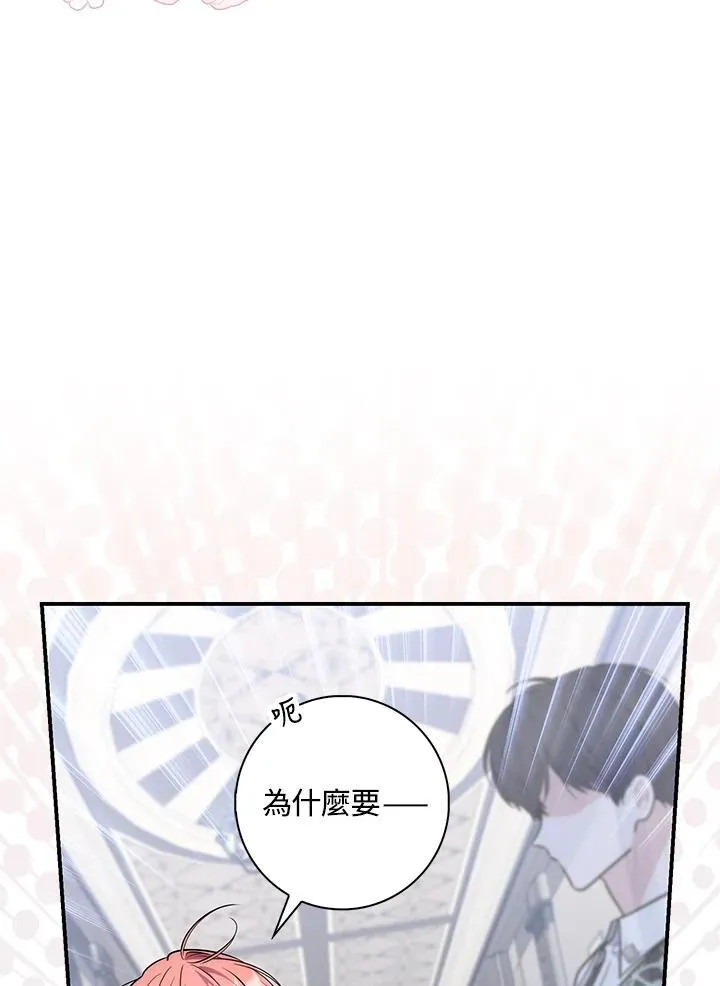 第44话(第1季最终章)101