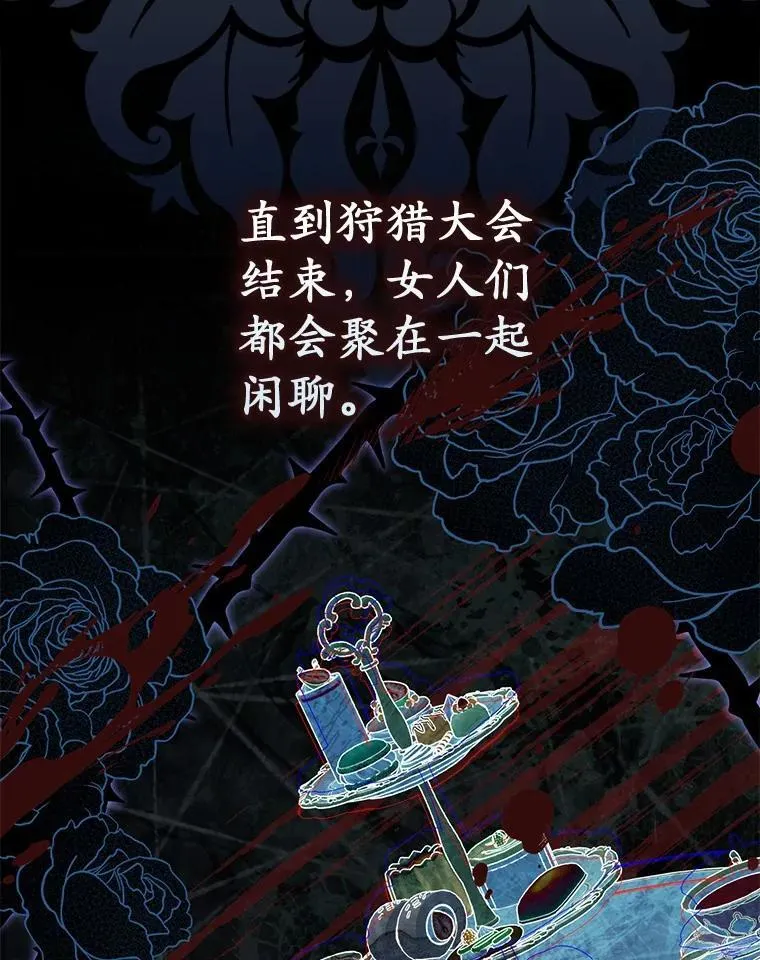 51.狩猎大会34