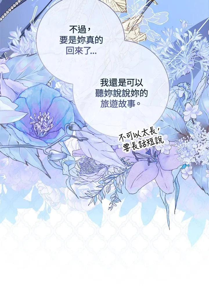 第44话(第1季最终章)129