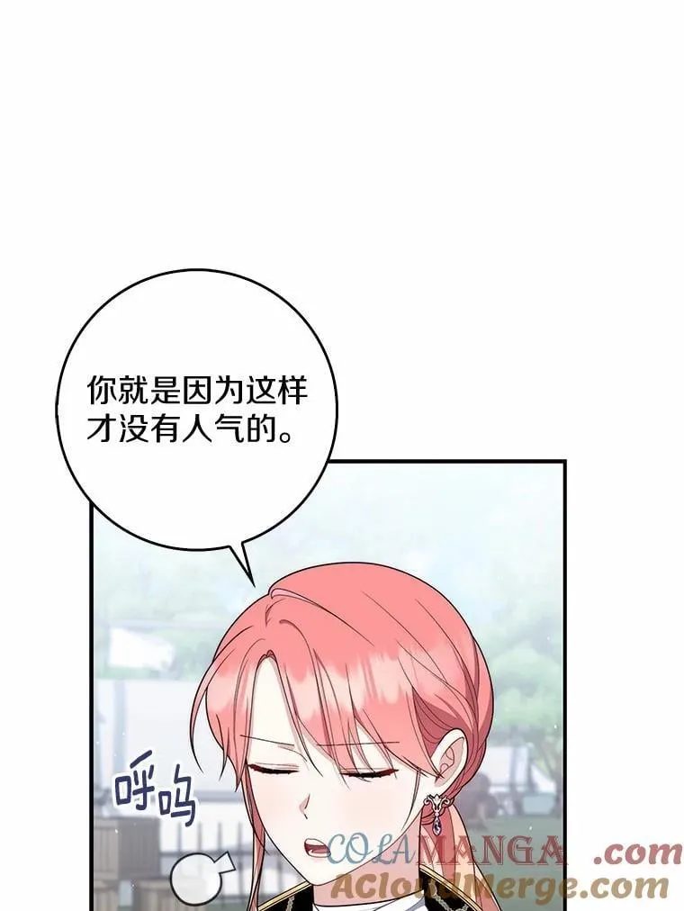 52.获胜者不是您84