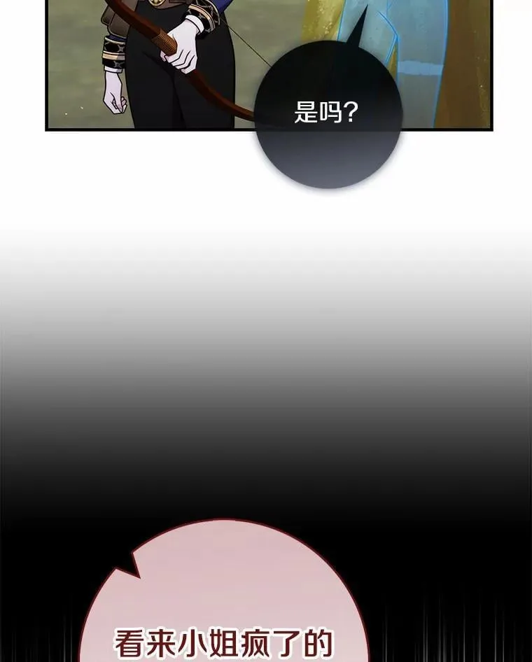 52.获胜者不是您106