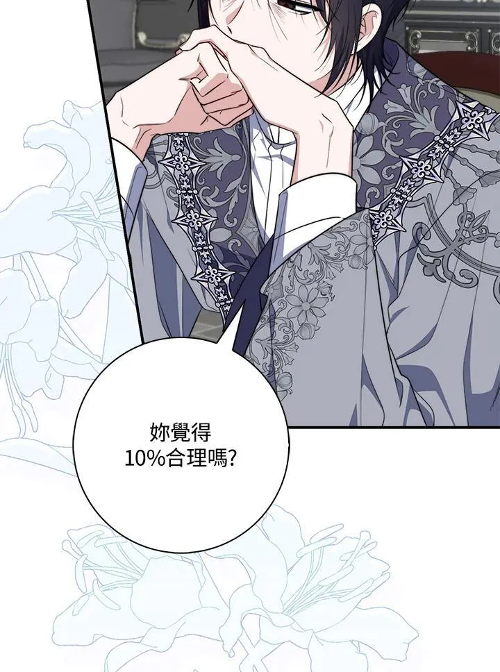 第29话99