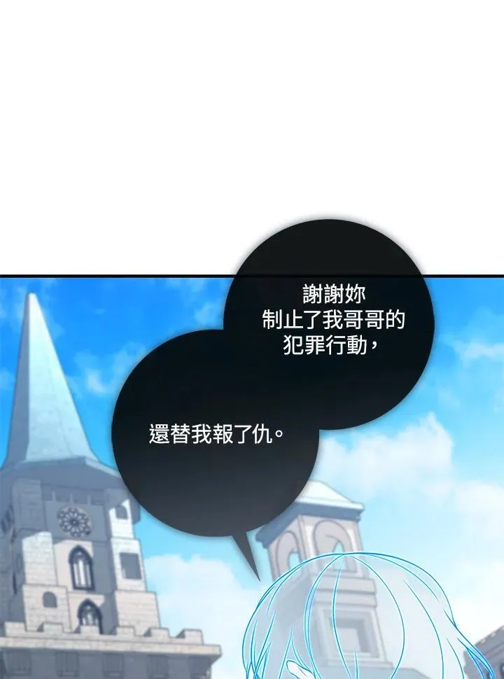 第44话(第1季最终章)117
