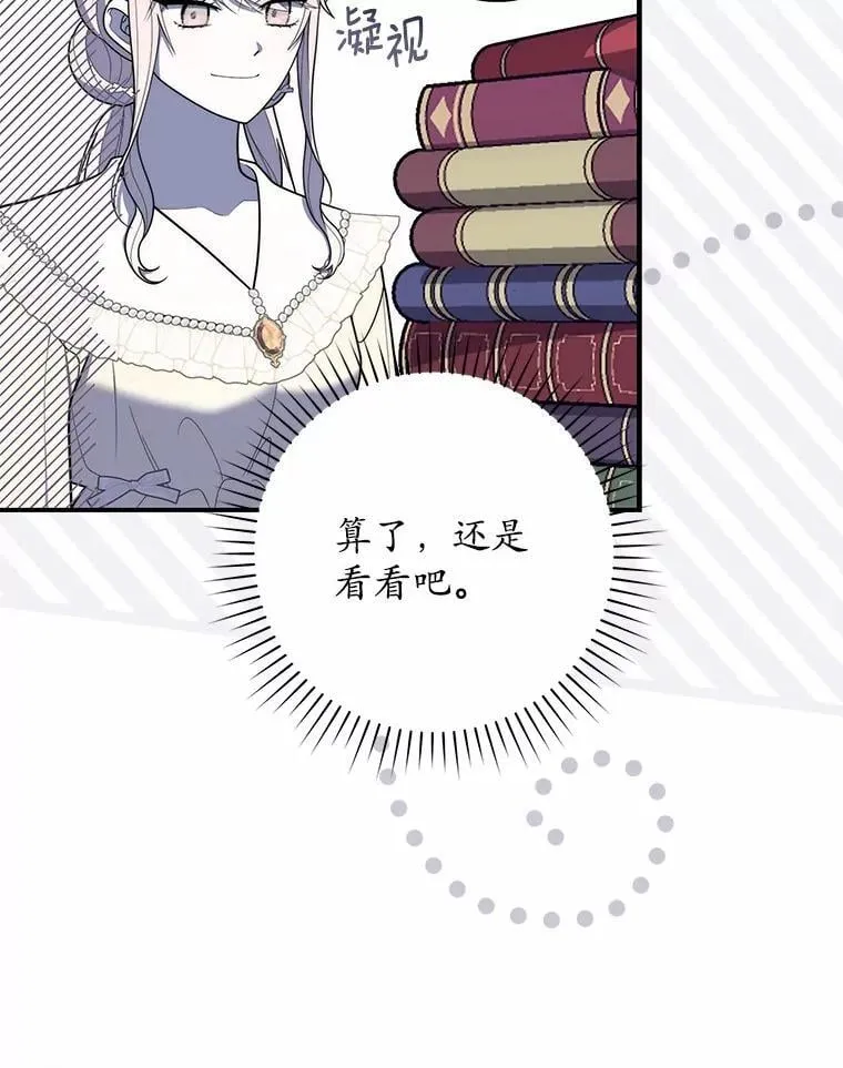47.暗算失败50