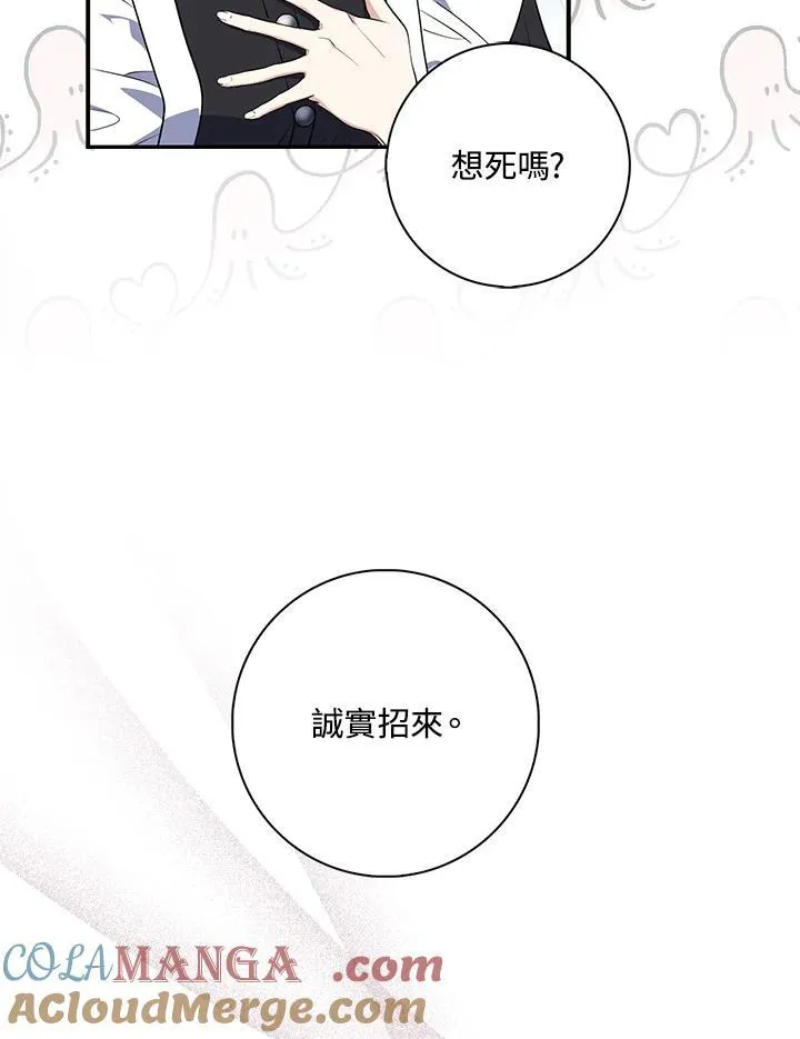 第20话108