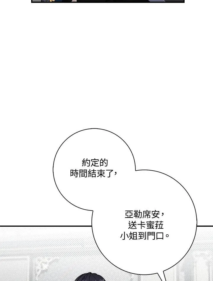 第44话(第1季最终章)83