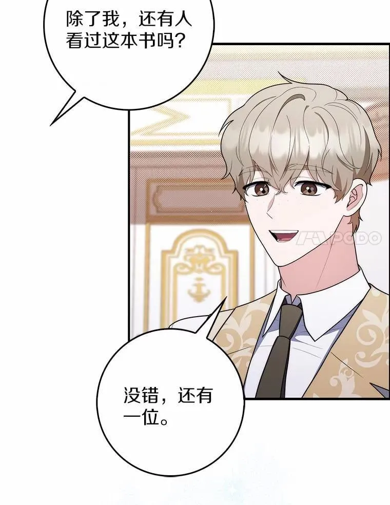 47.暗算失败73