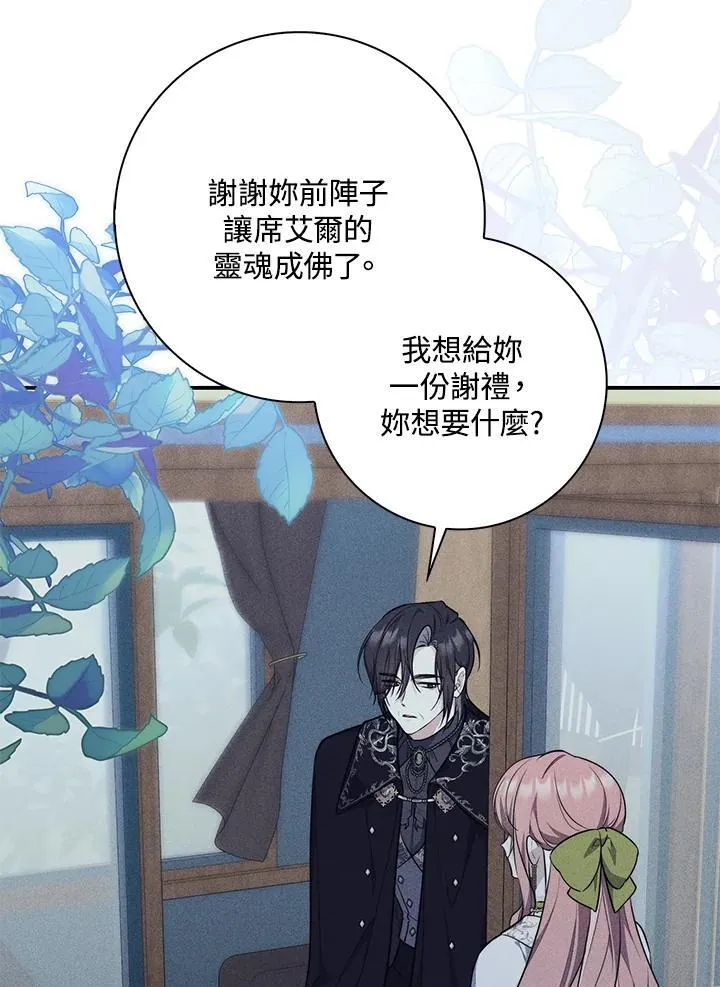 第44话(第1季最终章)53