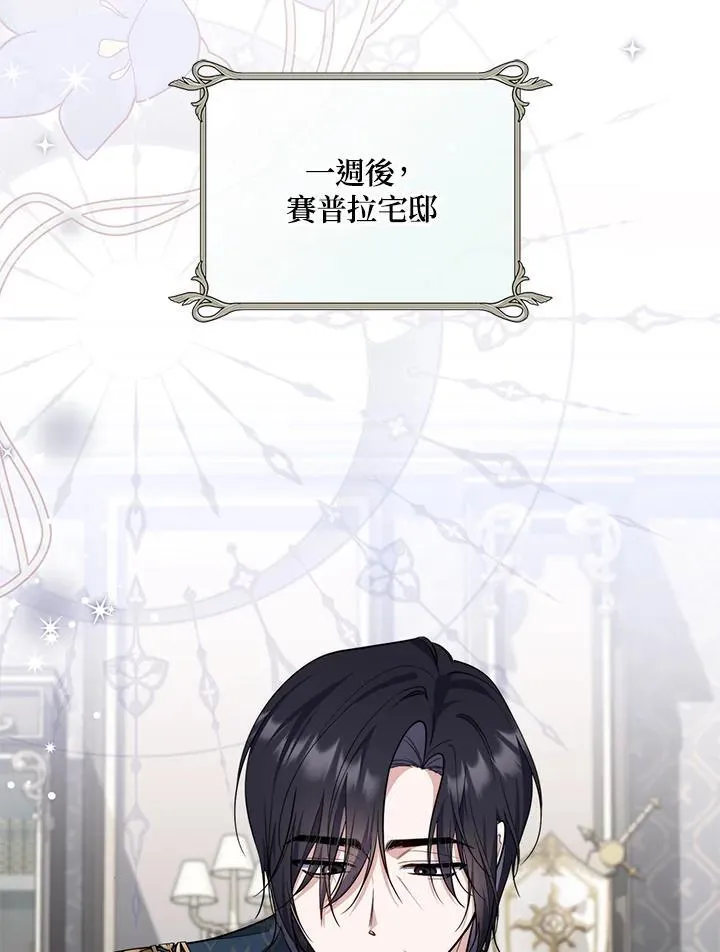第44话(第1季最终章)30