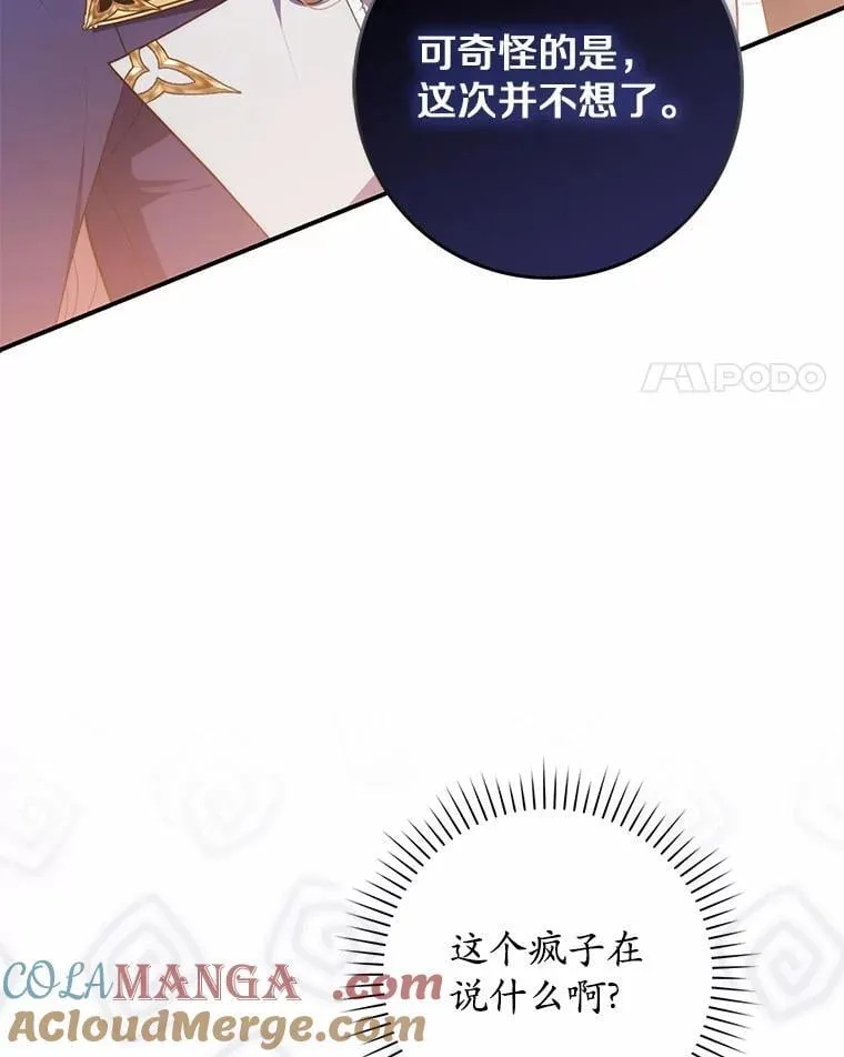 52.获胜者不是您40