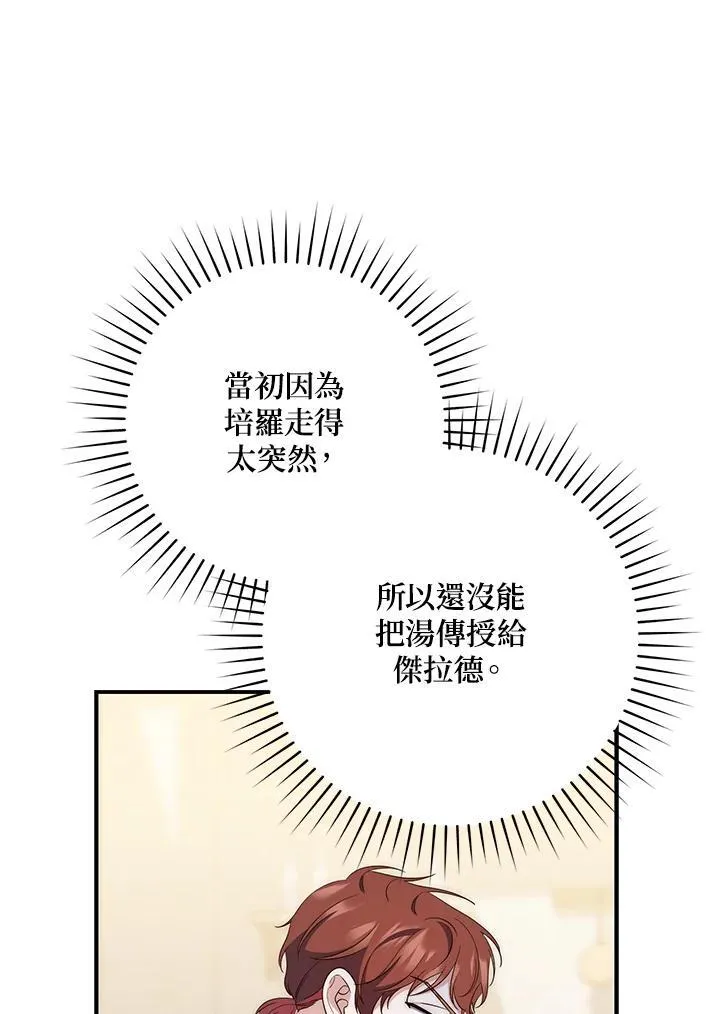 第4话75