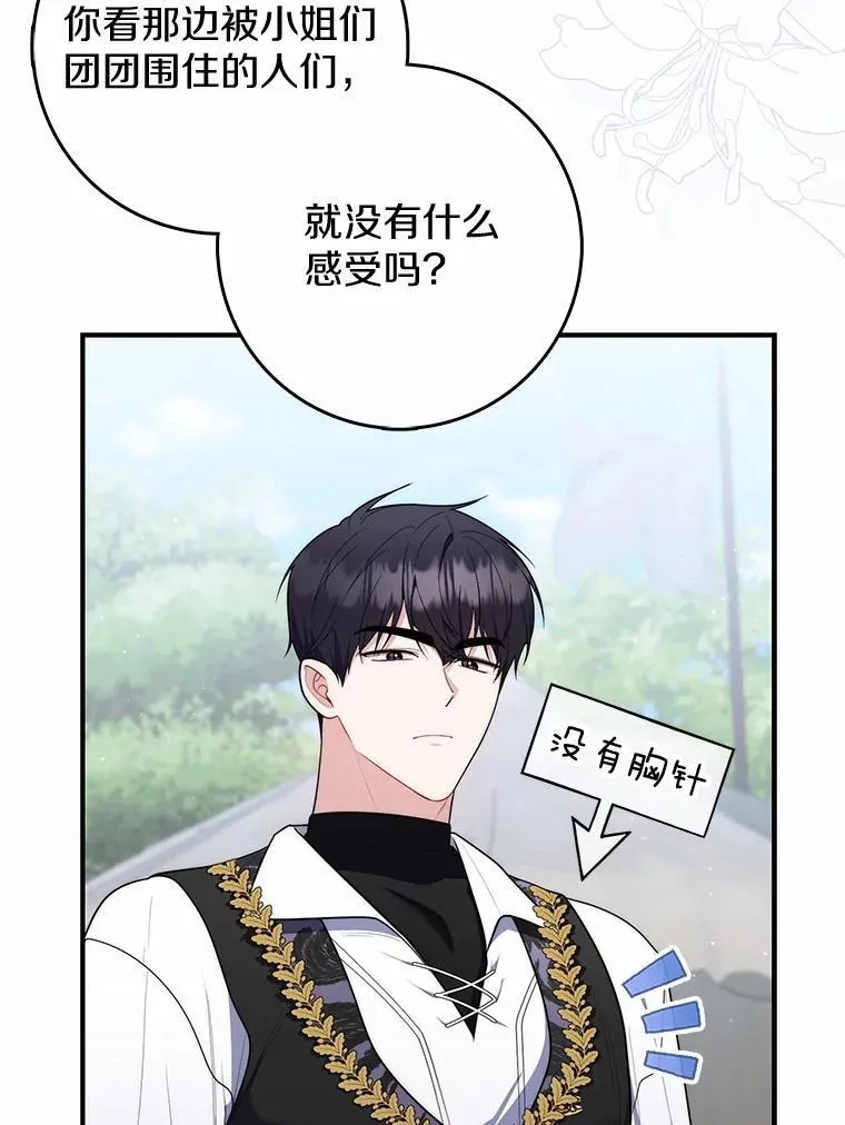 52.获胜者不是您86