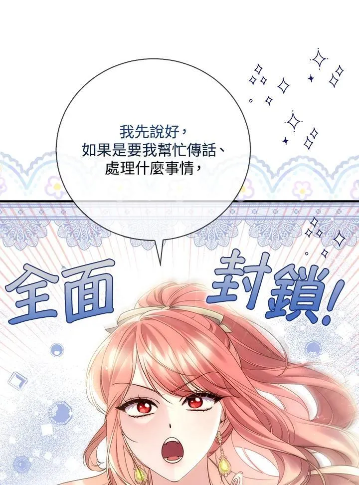 第3话82