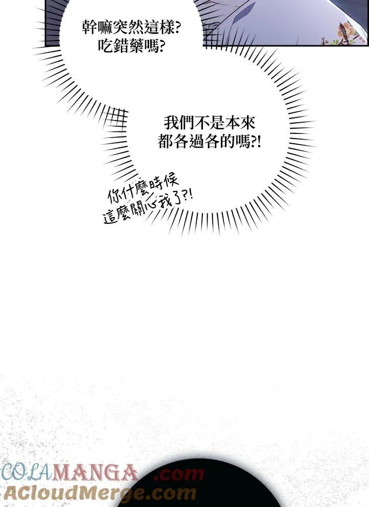 第6话8
