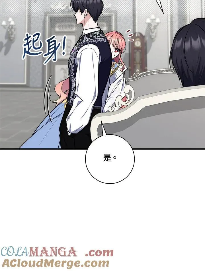 第44话(第1季最终章)84