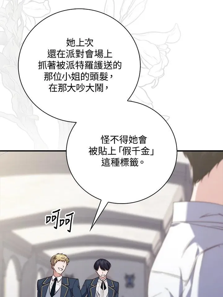 第2话138