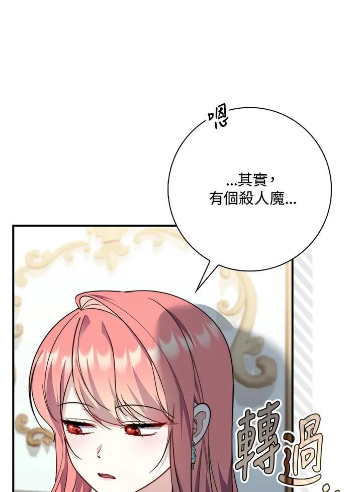 第37话74