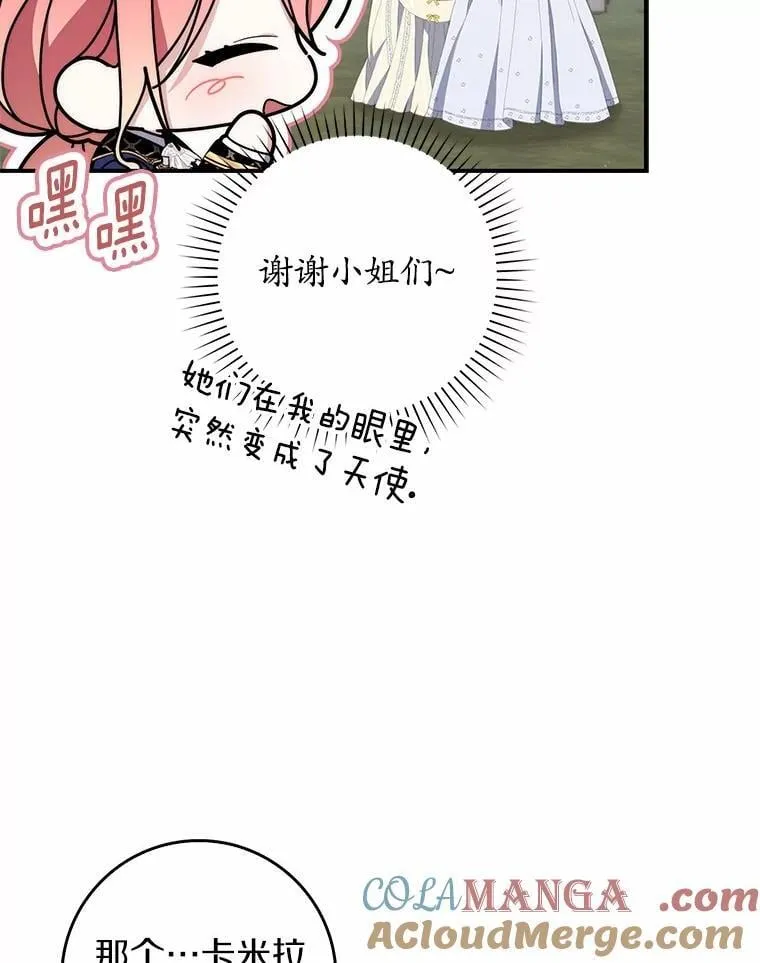 52.获胜者不是您76
