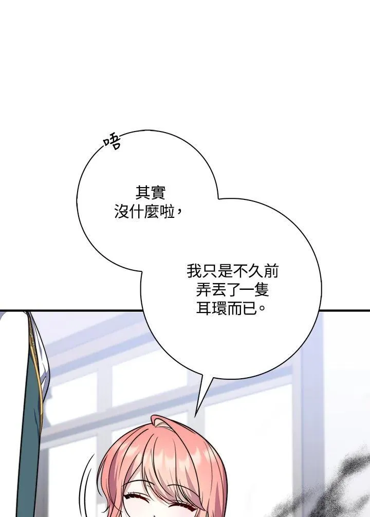 第38话86
