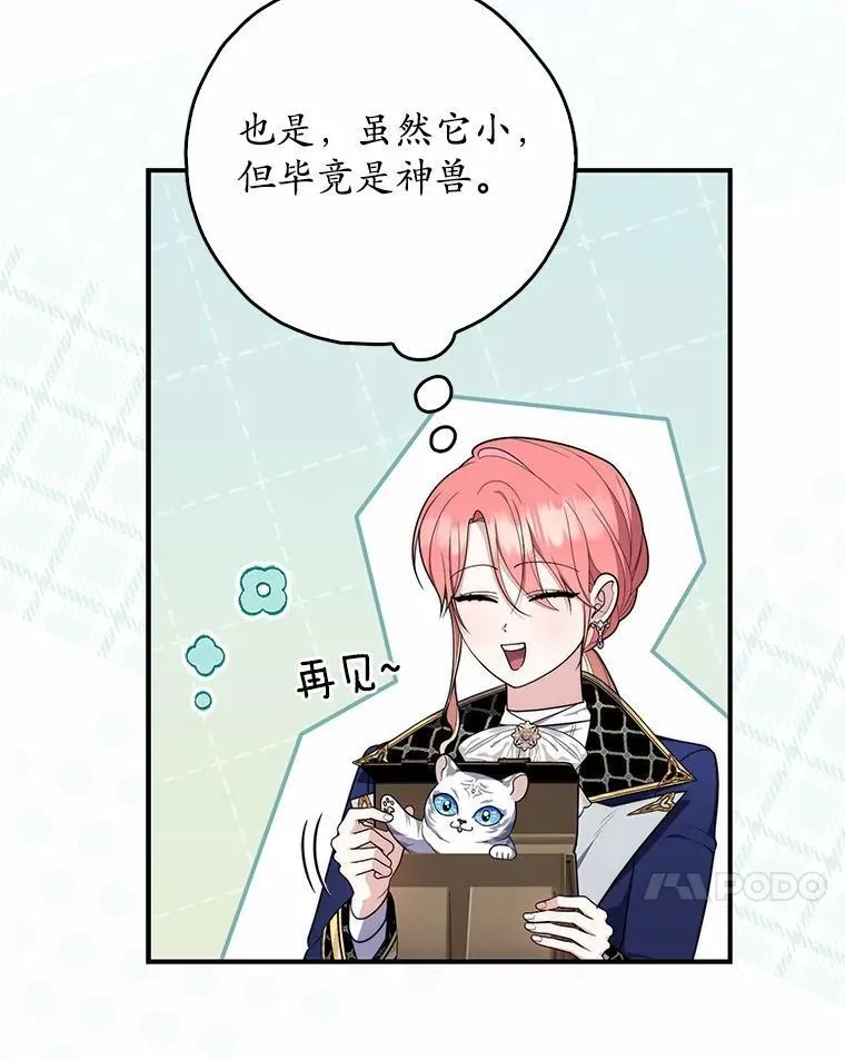 52.获胜者不是您61