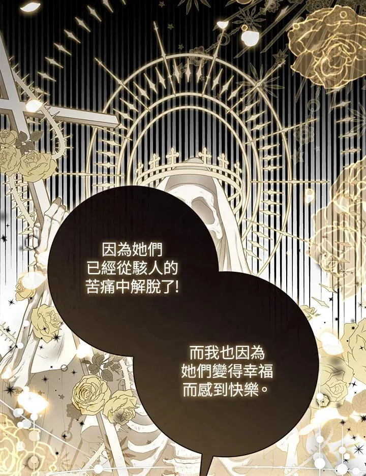第42话85