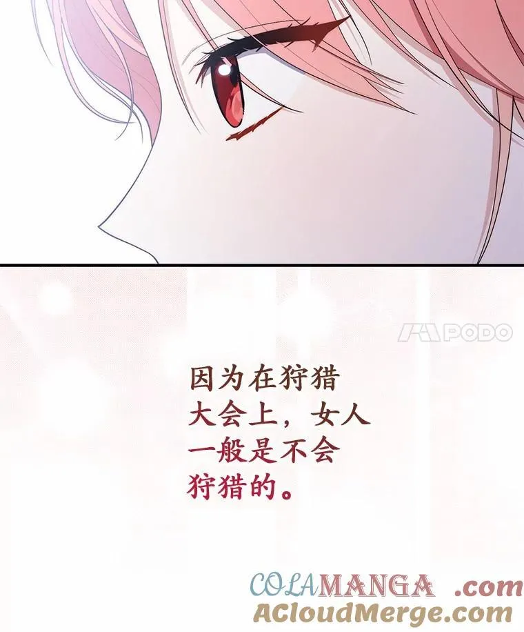 51.狩猎大会32