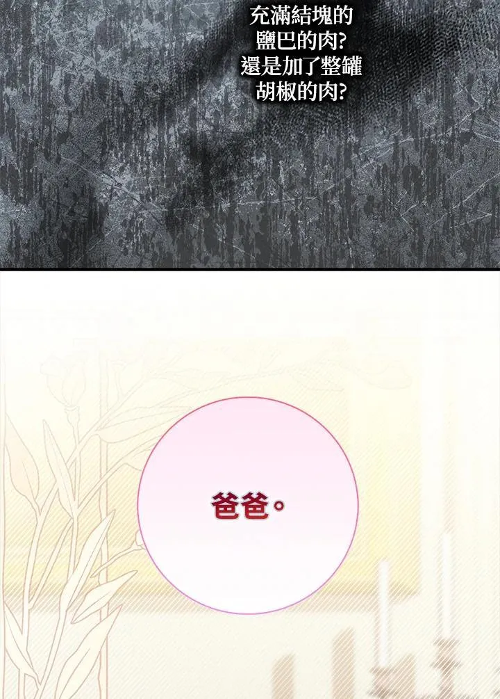 第2话67
