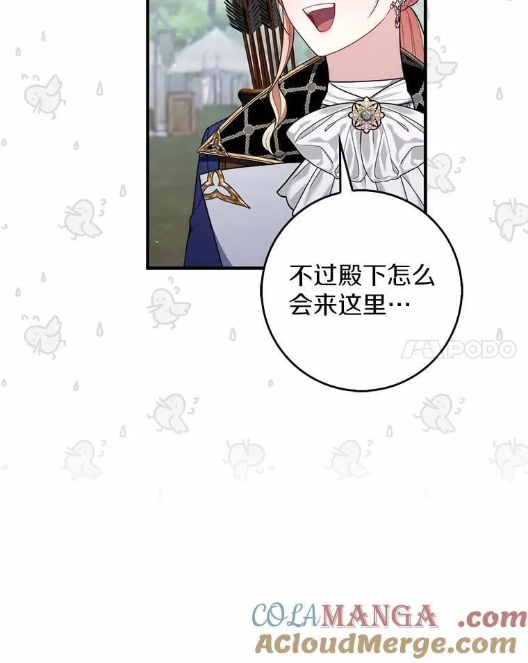 52.获胜者不是您112