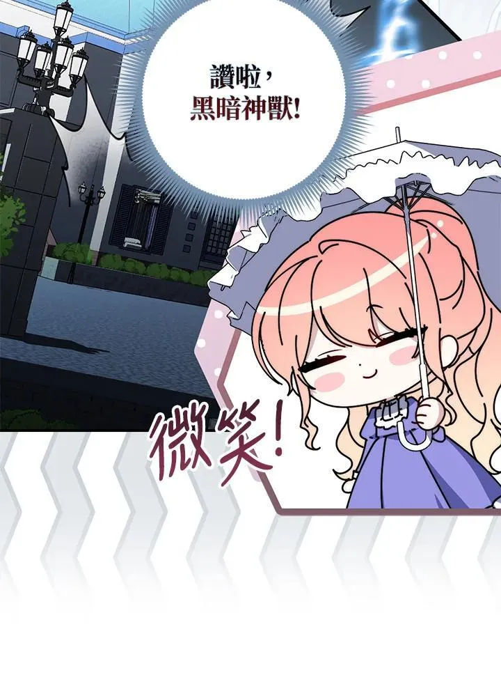 第44话(第1季最终章)79