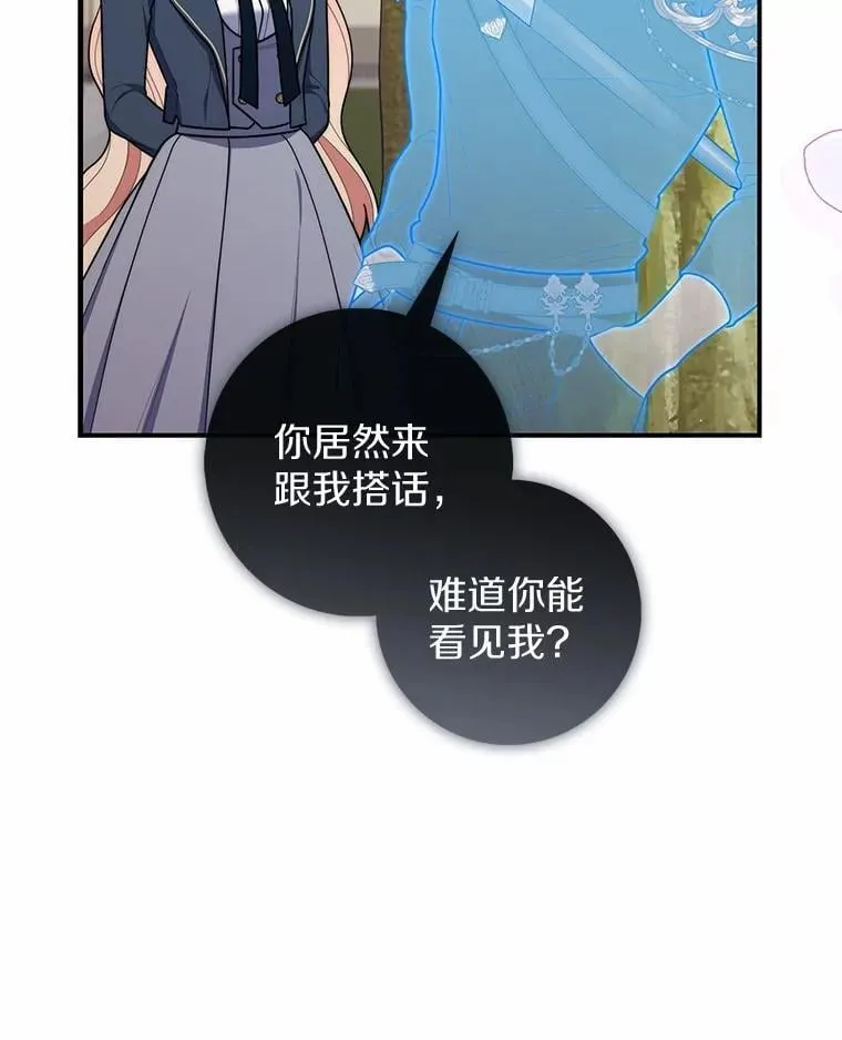 47.暗算失败141