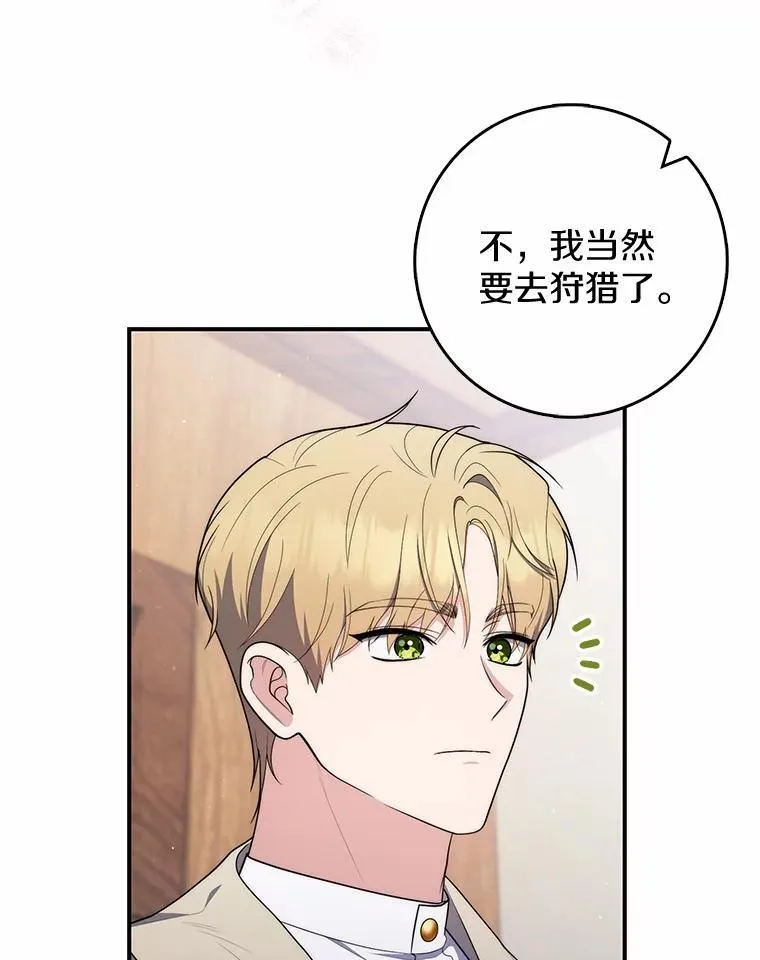 51.狩猎大会43
