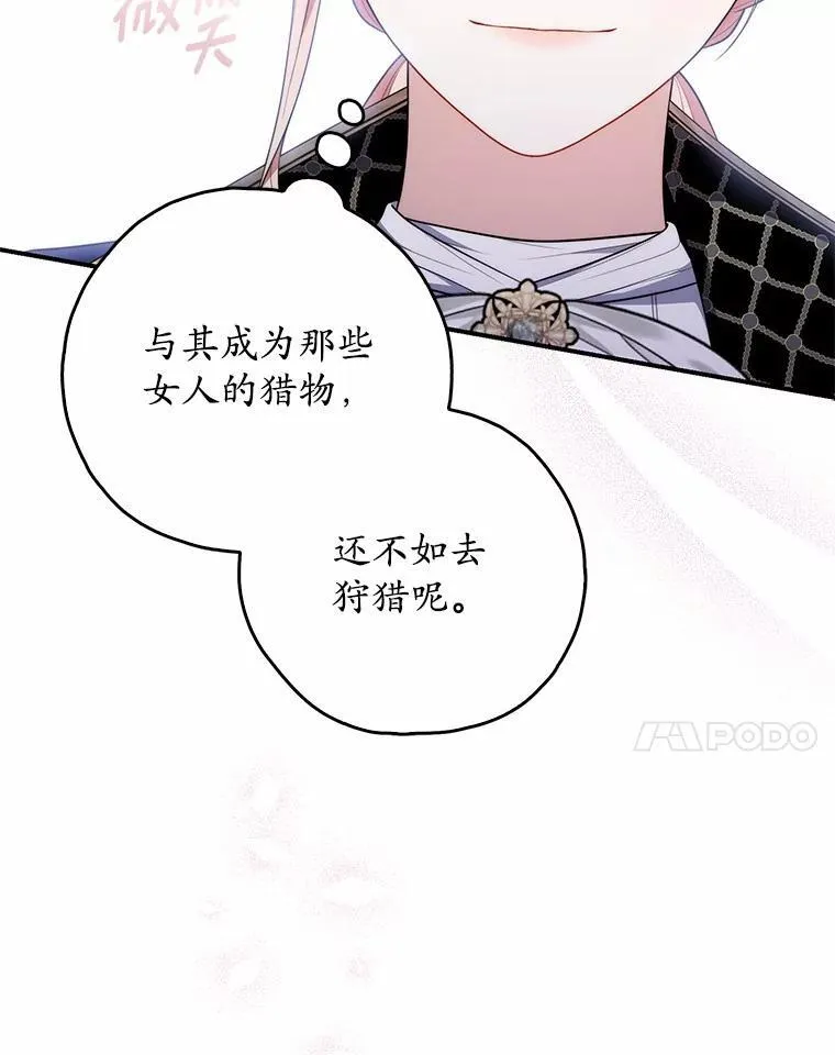 51.狩猎大会42
