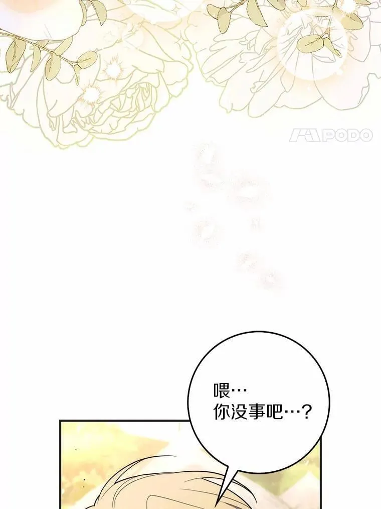 53.不想再次变成孤儿37
