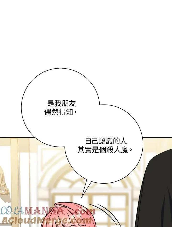 第37话88