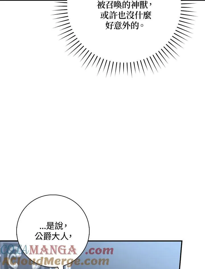 第30话4