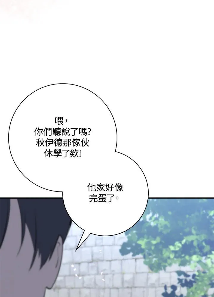 第32话71