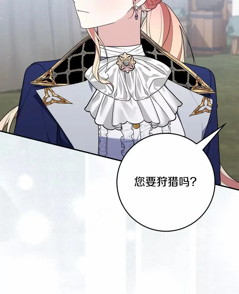 51.狩猎大会94