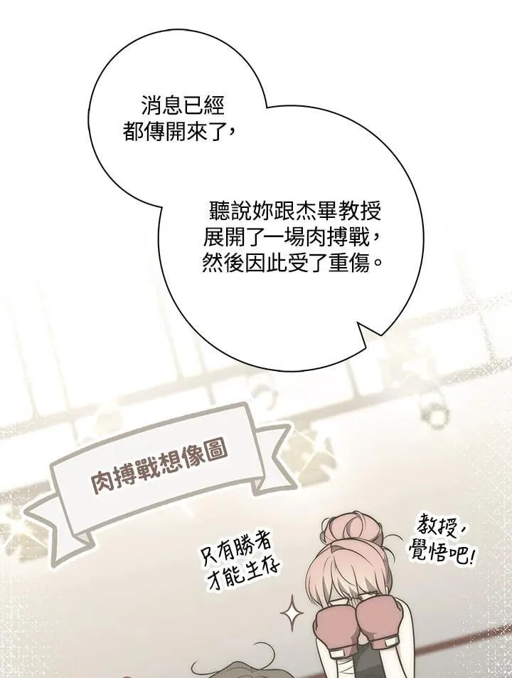 第44话(第1季最终章)90
