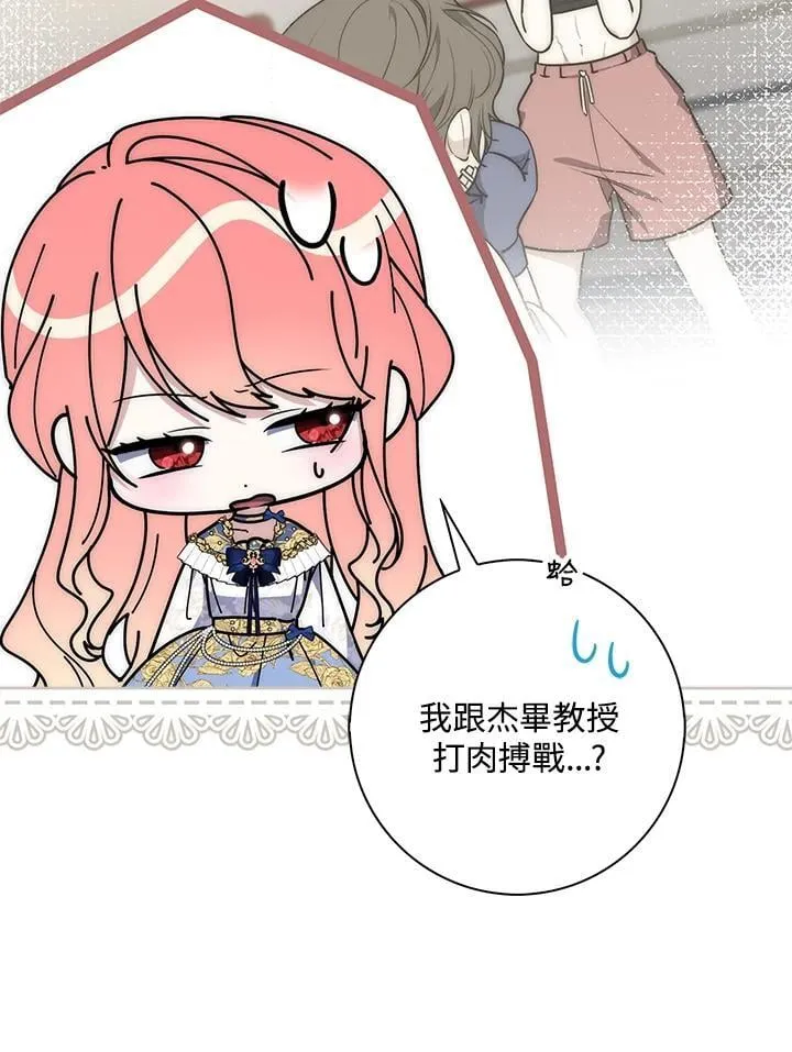 第44话(第1季最终章)91