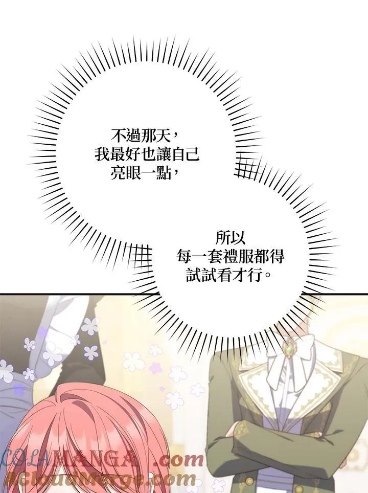 第8话84