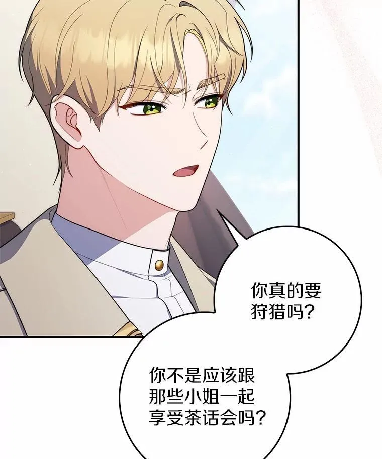 51.狩猎大会30