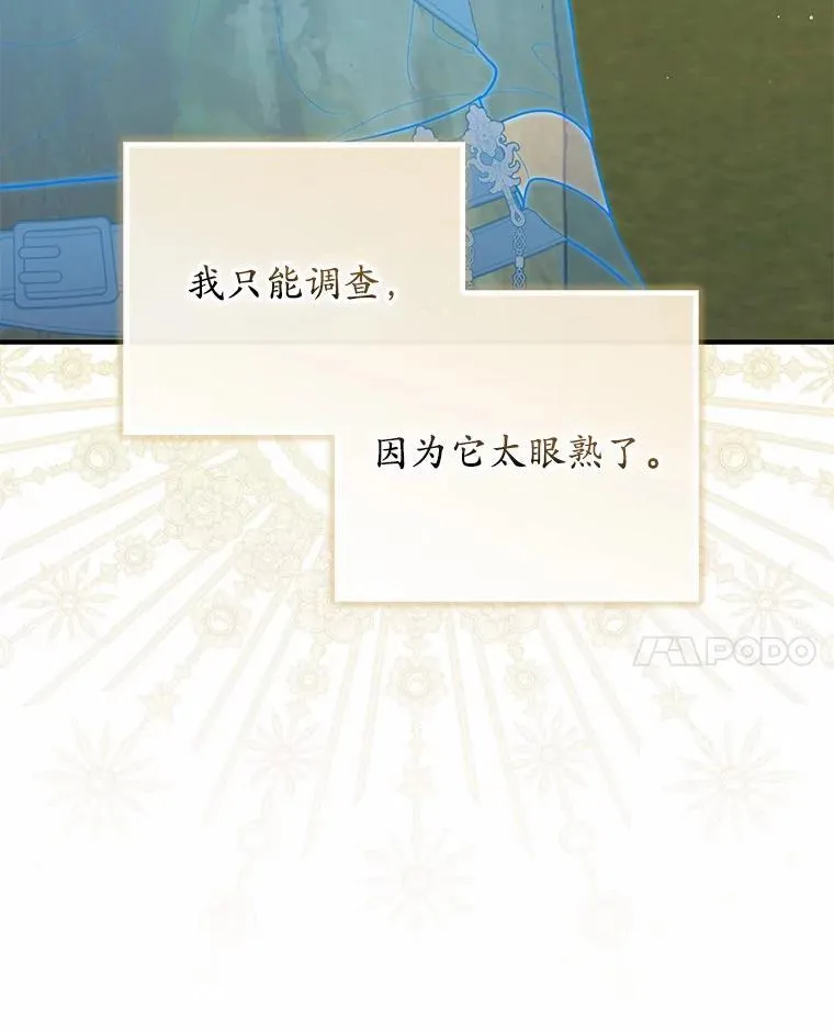 47.暗算失败139