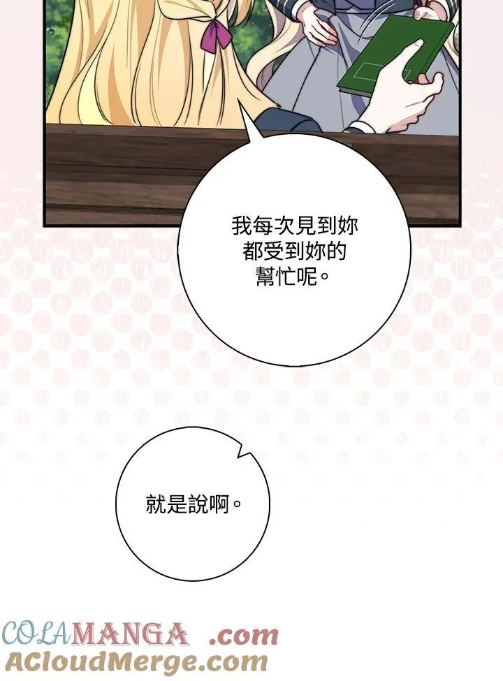 第33话12