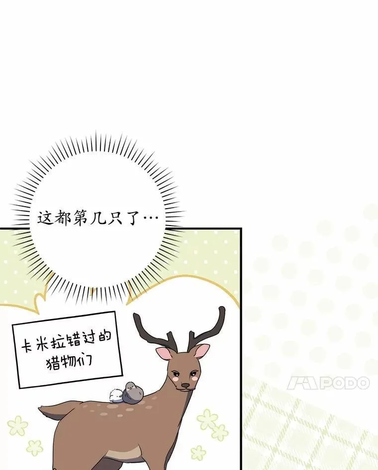 52.获胜者不是您98