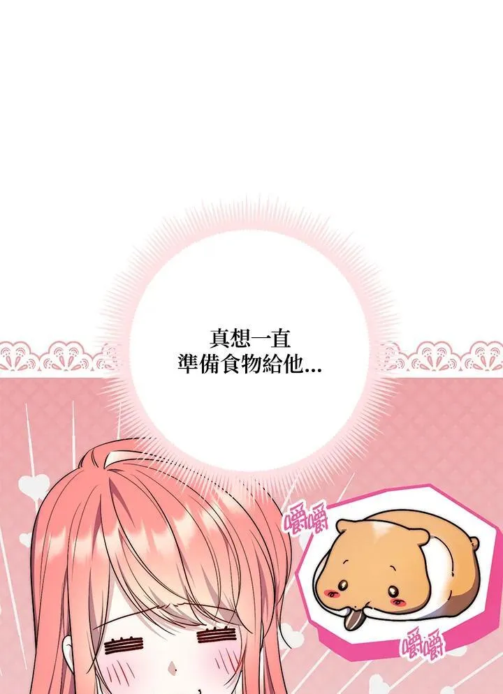 第29话13