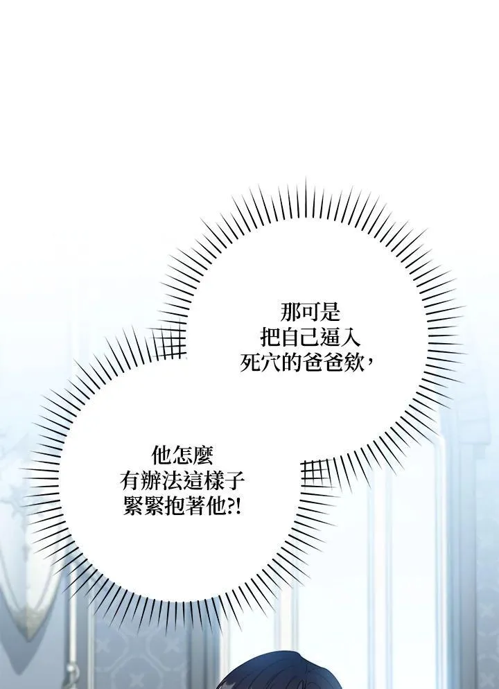第30话54