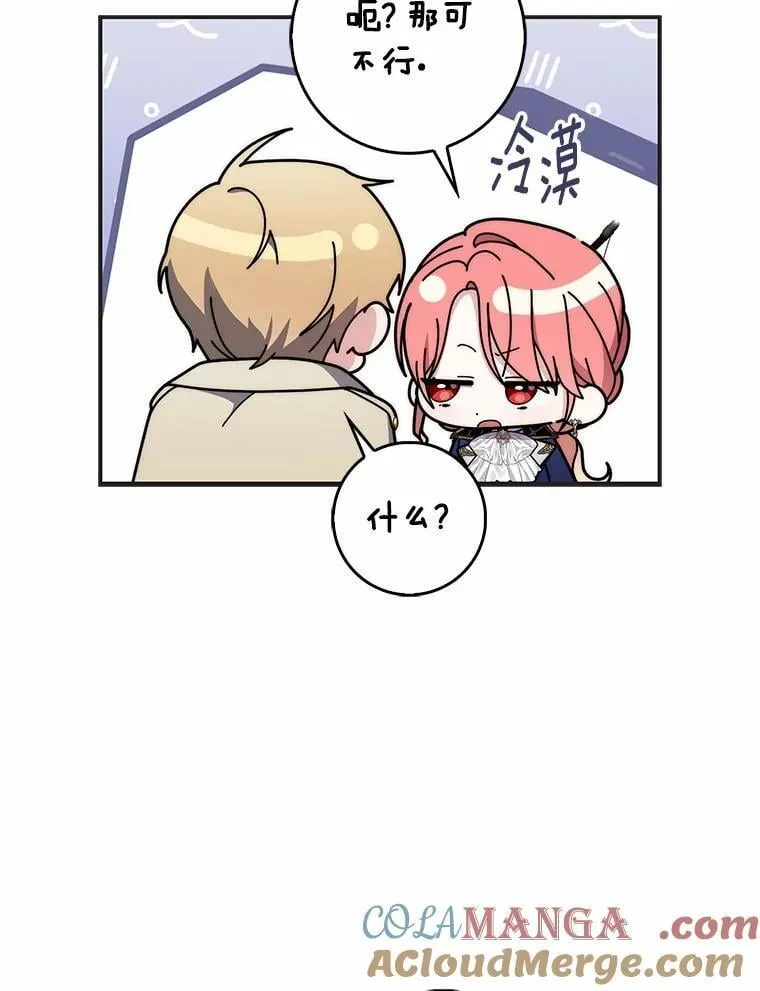 53.不想再次变成孤儿52