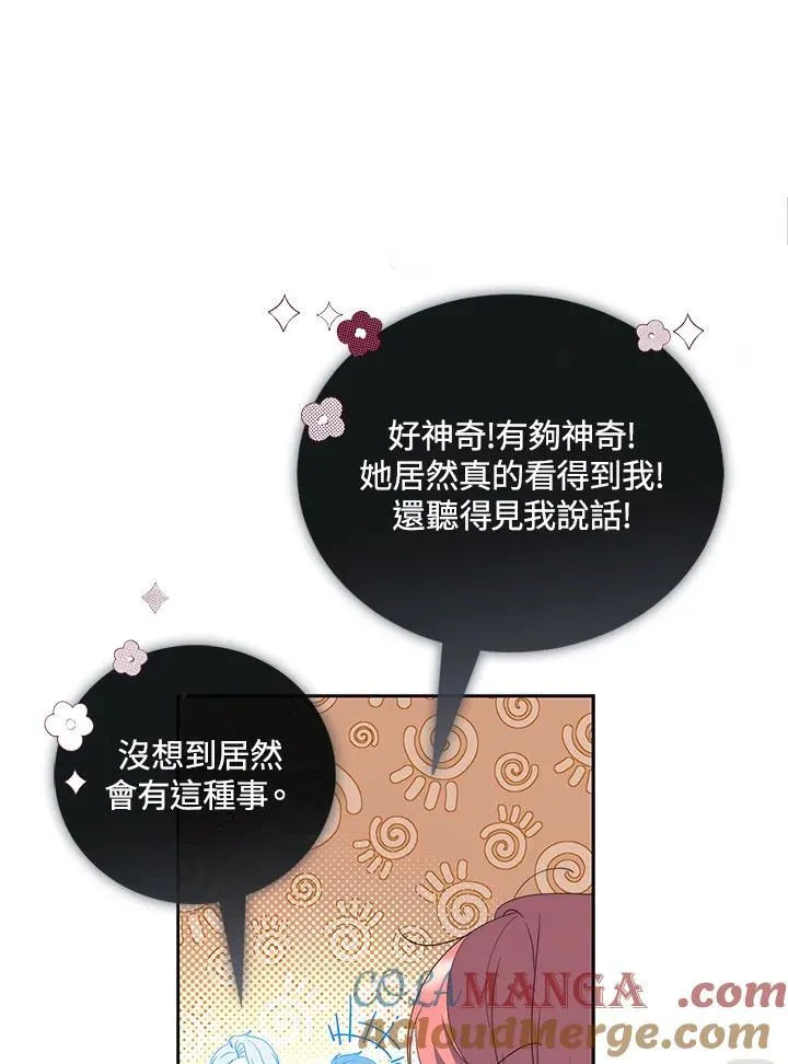 第3话84